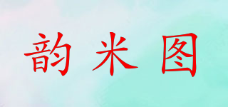 韵米图品牌logo