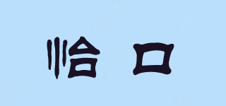 ECOSALT/怡口品牌logo