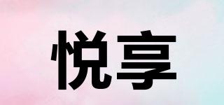 悦享品牌logo