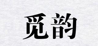 觅韵品牌logo