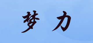 梦力品牌logo