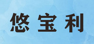 悠宝利品牌logo