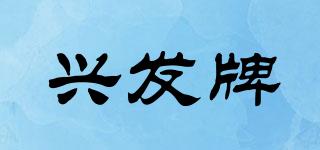XINGFA/兴发牌品牌logo