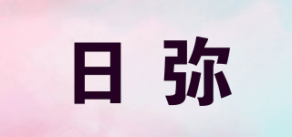 nimicollagen/日弥品牌logo