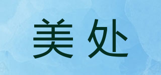 MCHU/美处品牌logo
