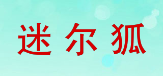 迷尔狐品牌logo