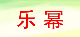 Lerami/乐幂品牌logo