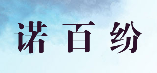 ROBOFUN/诺百纷品牌logo