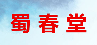 蜀春堂品牌logo