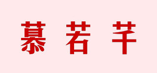meroc/慕若芊品牌logo