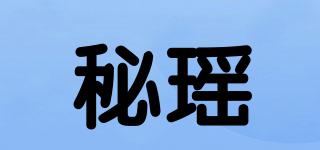 秘瑶品牌logo
