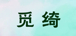 觅绮品牌logo