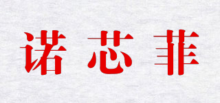 诺芯菲品牌logo