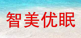 智美优眠品牌logo