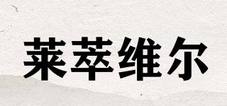 NATUREWELL/莱萃维尔品牌logo