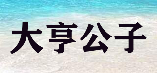 DYCOONCHILDE/大亨公子品牌logo