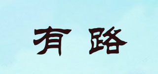 alllu/有路品牌logo