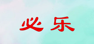 betale/必乐品牌logo