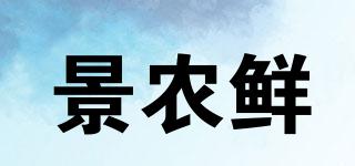 景农鲜品牌logo