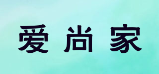 爱尚家品牌logo