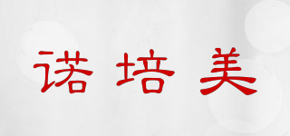 noblemate/诺培美品牌logo