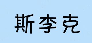 SLEEK/斯李克品牌logo