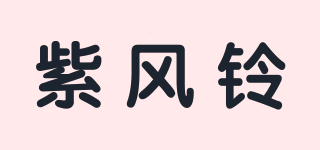 紫风铃品牌logo