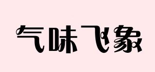 SCENTELEPHANT/气味飞象品牌logo