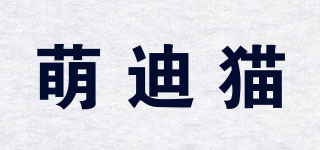 萌迪猫品牌logo
