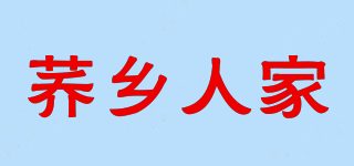 荞乡人家品牌logo