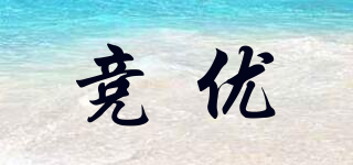 JNNEYUU/竞优品牌logo