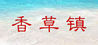 Vanilla Town/香草镇品牌logo