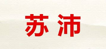 SUPKOE/苏沛品牌logo