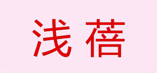 浅蓓品牌logo