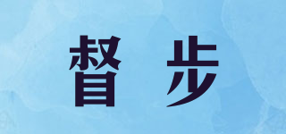 督步品牌logo