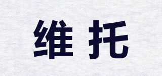 vite/维托品牌logo