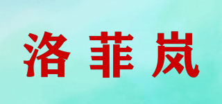 洛菲岚品牌logo
