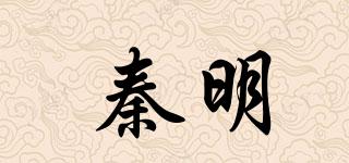 秦明品牌logo