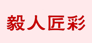 毅人匠彩品牌logo