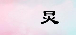 昇炅品牌logo