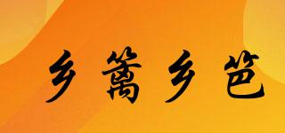 乡篱乡笆品牌logo
