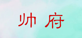 SUAIFOL/帅府品牌logo
