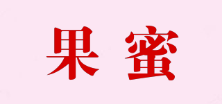 GOMI/果蜜品牌logo