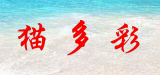 猫多彩品牌logo