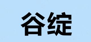 谷绽品牌logo