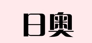 日奥品牌logo