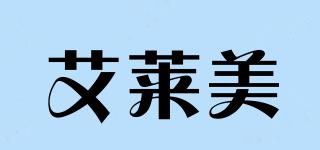 艾莱美品牌logo