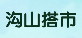 沟山搭市品牌logo