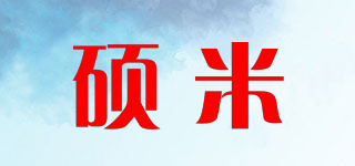 硕米品牌logo