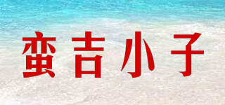 蛮吉小子品牌logo